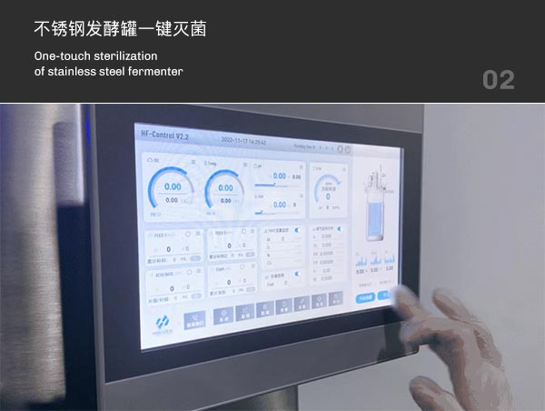 不锈钢发酵罐一键灭菌